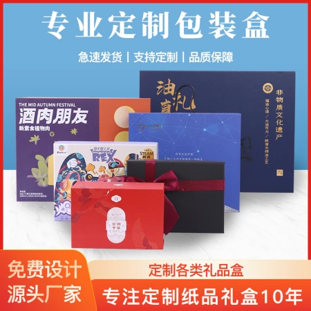 Powerful manufacturer, festival gift boxes, top and bottom covers, folding boxes, flip boxes, gift packaging boxes, custom gift boxes Powerful manufacturer, festival gift boxes, top and bottom covers, folding boxes, flip boxes, gift packaging boxes, custom gift boxes